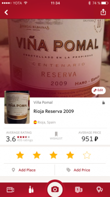 Vivino Wine Scanner - wine recognizer [Free] 